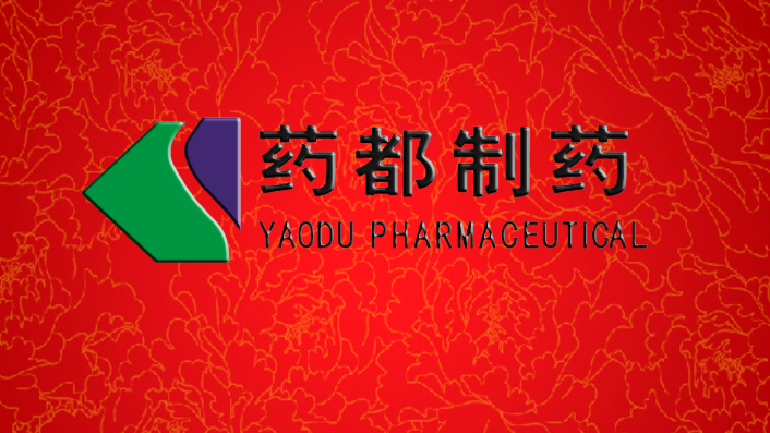 藥都制藥集團股份有限公司被河北省科學技術(shù)廳評為“河北省中藥質(zhì)量與檢測技術(shù)創(chuàng)新中心”