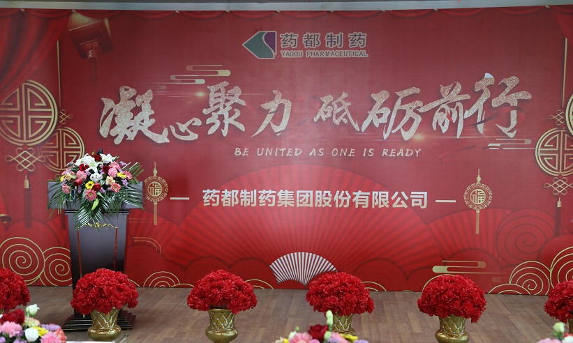 凝心聚力，砥礪前行--2019年迎新年會(huì)