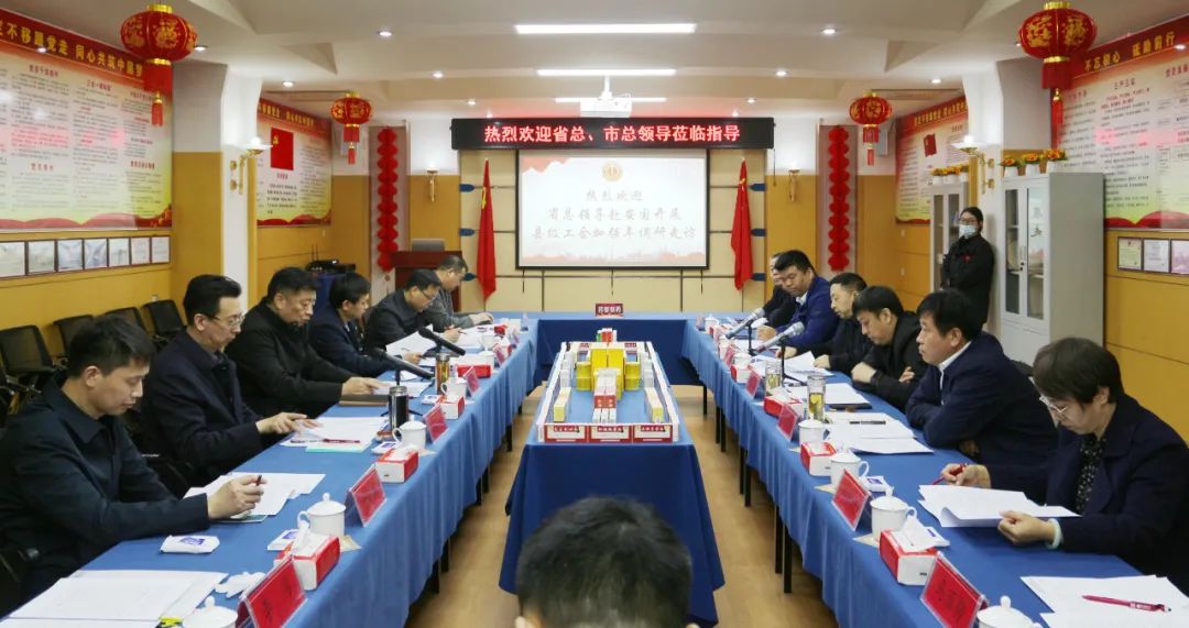 河北省總工會、保定市總工會領(lǐng)導(dǎo)一行蒞臨藥都集團(tuán)開展“縣級工會加強(qiáng)年”調(diào)研工作