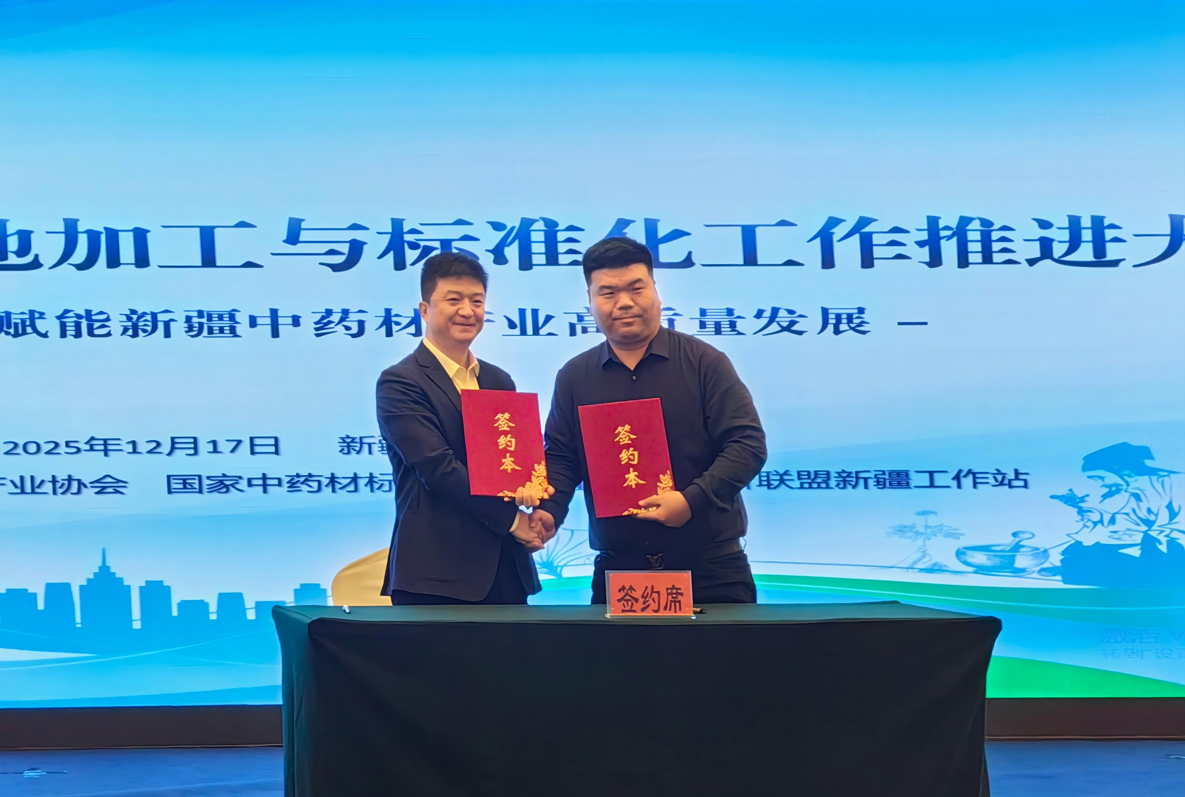 藥都集團(tuán)赴疆深化產(chǎn)業(yè)合作 簽約5000畝紅花基地 共拓西部市場