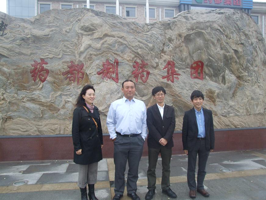  小林制藥株式會(huì)社來我公司進(jìn)行工作訪問