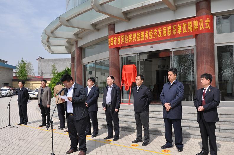 藥都集團(tuán)列為“安國市發(fā)揮檢察職能，服務(wù)經(jīng)濟(jì)發(fā)展聯(lián)系單位”