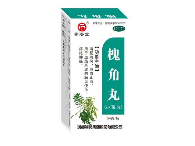 槐角丸小蜜丸.png 槐角丸小蜜丸.png