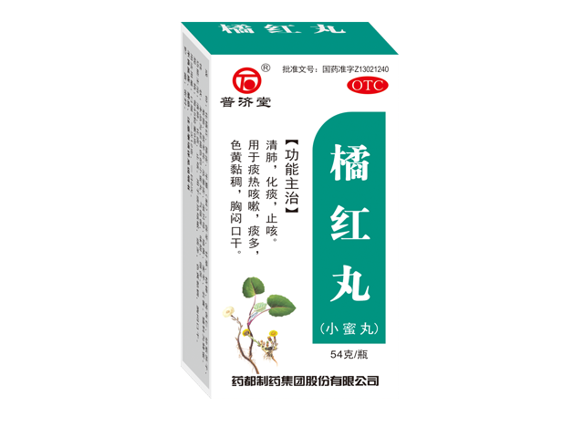 橘紅丸小蜜丸.png 橘紅丸小蜜丸.png