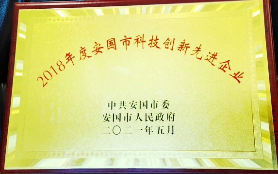 2018科技創(chuàng)新企業(yè)1.jpg 2018科技創(chuàng)新企業(yè)1.jpg