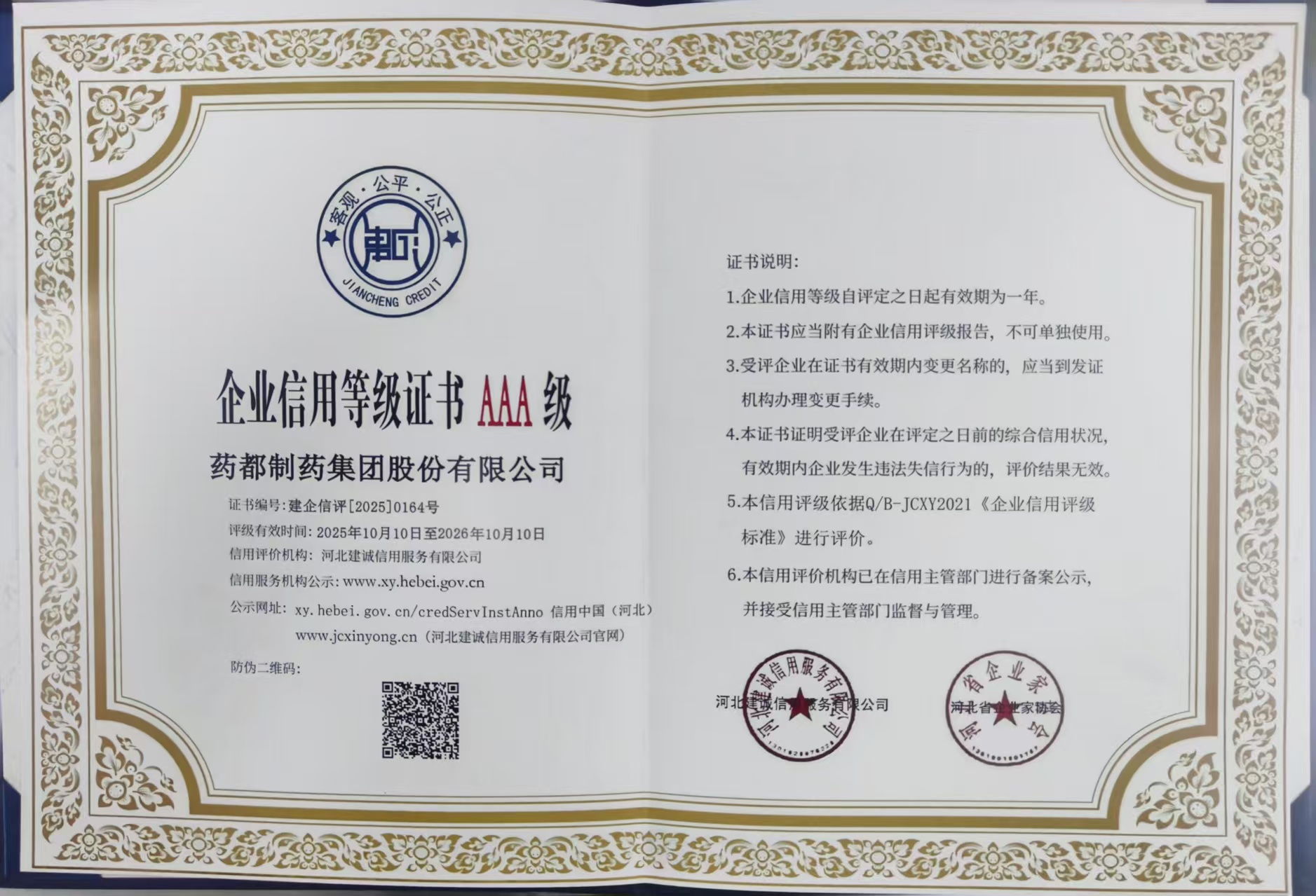 微信圖片_20251122145529_3094_4.jpg 微信圖片_20251122145529_3094_4.jpg