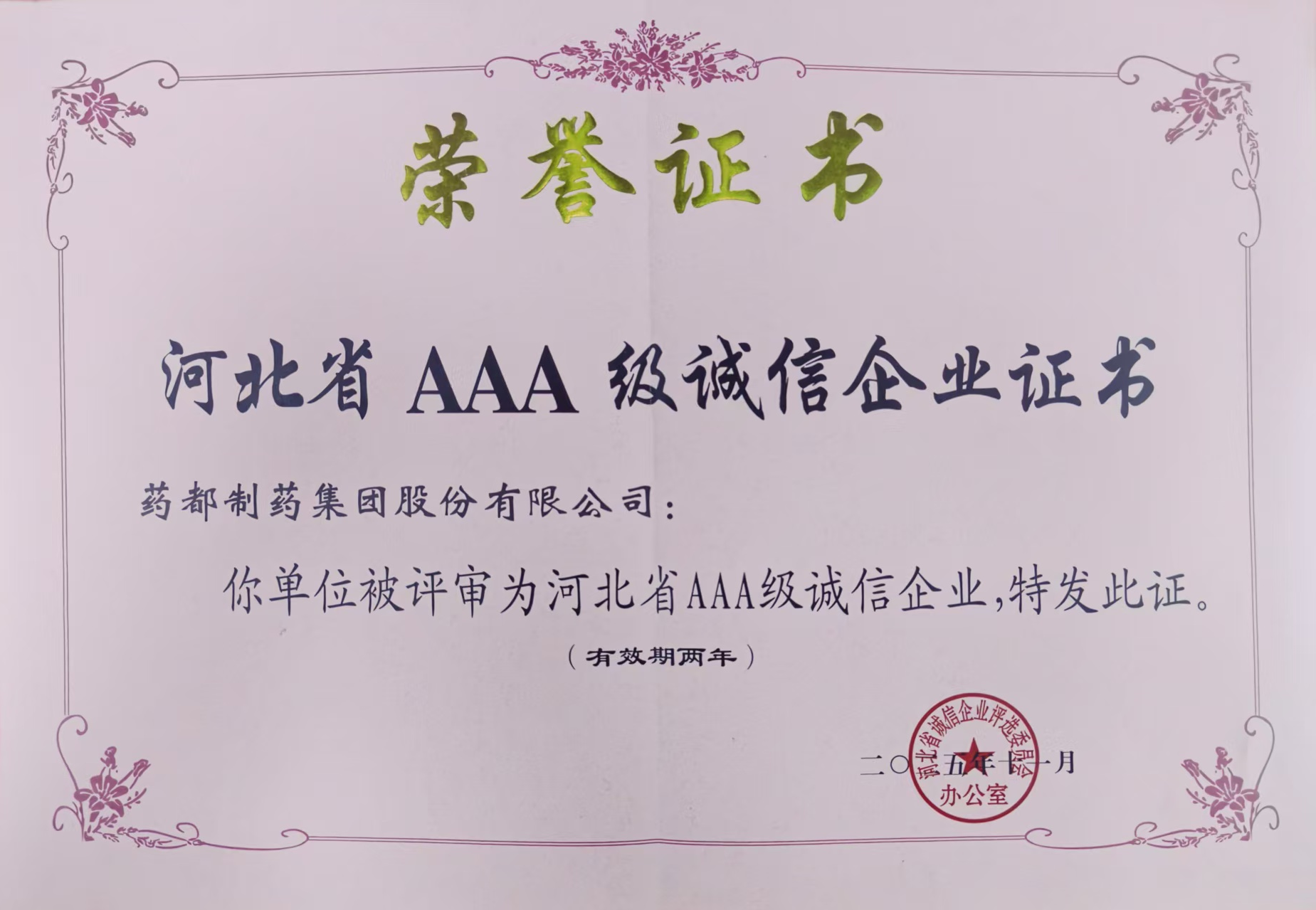 微信圖片_20251122145528_3092_42.png 微信圖片_20251122145528_3092_42.png